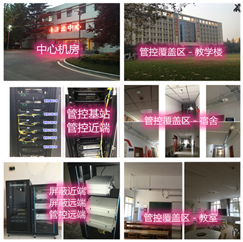  宜昌某军事院校管控案例（数字信令级）