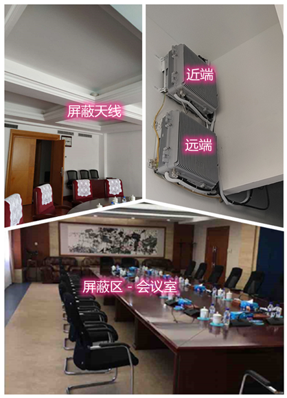  宜昌某机关单位会议室屏蔽案例（数字信令级）