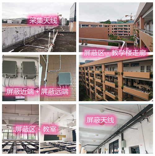  宜昌某中学考场屏蔽案例（数字信令级）